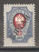 Russia 1910-16,Offices In China 20k,Sc 37,VF MvLH Full OG - Chine