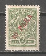Russia 1910 Offices In Turkey,10pa On 2k,Sc 202,VF Mint Hinged* - Turkish Empire