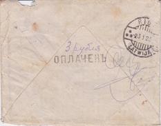 R.S.F.S.R 1923 Inflation Period Paid By CASH. PAID (ОПЛАЧЕНО) Rare Post - Covers & Documents