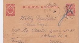 Russia Empire . Usinskoe Volostnoe Pravlenie . WWI Prisoner Mail - Briefe U. Dokumente