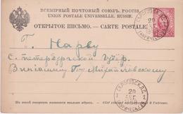 Russia Empire . Serogozsk Post Station Taurida Province - Briefe U. Dokumente