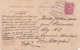 Russian Empire . Postal History . Makushino Siberia Train Station To Moscow . Rare - Briefe U. Dokumente