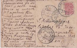 Russian Empire . Postal History . Borisoglebsk Taxed Postmark 8 Koop - Briefe U. Dokumente