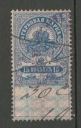 RUSSLAND RUSSIA Revenue Tax Steuermarke 15 Kop O - Fiscaux