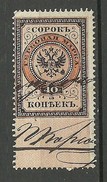 RUSSLAND RUSSIA Revenue Tax Steuermarke 40 Kop O - Fiscaux