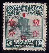 Taiwan ROC Scott  288 Used VF - Used Stamps