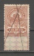 Russia 1907-1918, Crown Duty Revenue Arms 20 Kop, VF Cancelled - Used Stamps