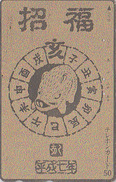 Rare Télécarte DOREE Japon / 290-41286 - ZODIAQUE - ANIMAL - SANGLIER - BOAR GOLD Horoscope Japan Phonecard - 962 - Zodiaque