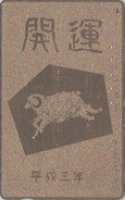 Télécarte DOREE Japon / 290-17866 - ZODIAQUE - ANIMAL - MOUTON - SHEEP GOLD Horoscope Japan Phonecard - SCHAF - 966 - Zodiaque