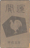 Rare Télécarte DOREE Japon / 290-30909 - ZODIAQUE - ANIMAL - COQ - ROOSTER Bird GOLD Horoscope Japan Phonecard - 972 - Zodiaque