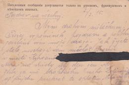 Russia Empire. WWI Prisoner Mail.Censured Kurgan - Briefe U. Dokumente
