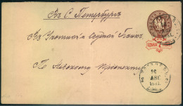 1881, Stat. Envelope 1o Kop. Eagle With 7 Kop Imprint From ST. PETERSBURG. Envelope With Slight Middle Bend. - Stamped Stationery