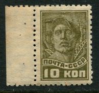 Russia 1929 Mi 371 MNH ** Wz.7 - Ungebraucht