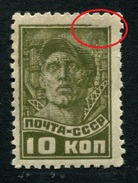 Russia 1929 Mi 368  MNH ** Wz. 7 Error, Broken Frame - Ungebraucht