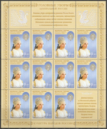 Russia 2009 Culture Of Russia National Suits Headdresses 4 Sheets,MNH** (OR-1) - Fogli Completi