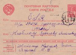 Soviet Union WWII Secured #30005 - Lettres & Documents