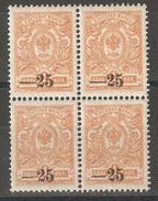 South Russia Civil War 1918-20,Kuban,Ekaterinodar,Block Scott # 20,VF MNH**(C-5) - Armada De Rusia Del Sur