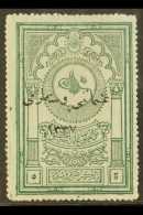 1921 5k Deep Green "Ottoman Posts", Typo Ovpt On Ottoman Museum Revenue Stamps, Isfila 1034, Very Fine And Fresh... - Other & Unclassified