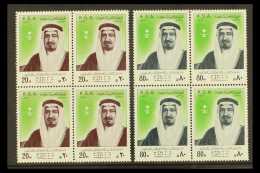 1977 2nd Anniv 20h And 80h King Khalid With INCORRECT DATES Variety, SG 1197/1198, As Superb Never Hinged Mint... - Saoedi-Arabië