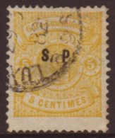 1881-82 OFFICIAL 5c Yellow Overprinted In Small Type, Mi 24I, Cds Used But With Small Thin Patch, Scarce ! For... - Andere & Zonder Classificatie