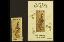 1948 "Beauty Looking Back" 5y Brown & Philatelic Week Miniature Sheet Of The Same, SG 514/SG MS 515, Never... - Sonstige & Ohne Zuordnung