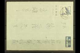 1951 INTERESTING AIR LETTER. This Slate On White Air Letter Was Sent From Kaohsiung To Taipeh Empty, Held Up By... - Otros & Sin Clasificación