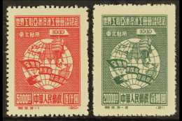 NORTH EAST CHINA 1949 $5,000 Carmine & $20,000 Green Federation Of Trade Unions, SG.NE261-2, Unused Reprints... - Altri & Non Classificati