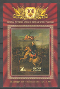 Russia 2009, S/S, Tsar Peter The Great Battle Of Poltava, 300th Anniv, Scott # 7147,VF MNH** - Nuevos