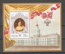 Russia 2009, S/S Empress Of Russia Catherine-I & Order Of Saint Catherine, Scott # 7141,VF MNH** - Ungebraucht