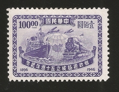 J) 1946 CHINA, BOAT, TRAIN AND AIRPLANE, PURPLE, MNH - Storia Postale