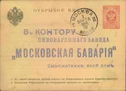 1885, 3 Kop. Stat. Card  With Brewery Imprint Sent In MOSKOW. - Stamped Stationery