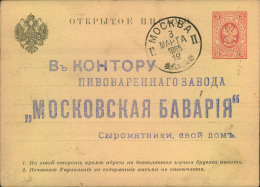 1885, 3 Kop. Stat. Card  With Brewery Imprint Sent In MOSKOW. - Postwaardestukken