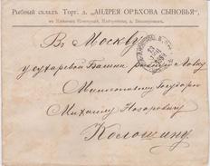 Russia  Postal History . Advertising Fish Trading .Novgorod Area - Lettres & Documents