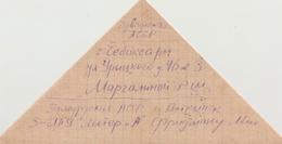 USSR Votkinsk Udmurt Republic To Cheboksaty Chuvash Republic - Briefe U. Dokumente
