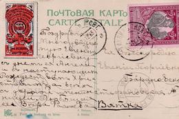 Russia  . From Tihvin To Vyatka. Error Postmen Mistake With Date 23.12.25 Instead 23.12.15 .Post Card Have Normal Shape - Cartas & Documentos