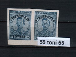 THRACE OCCIDENTALE 1920   ERROR -IMPERF Reversed Overprint  Pair (*) No Gum   Bulgaria/ GREECE - Varietà & Curiosità