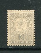 BULGARIE- Y&T N°29- Neuf Avec Charnière * - Unused Stamps