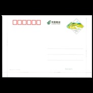 2021 CHINA PF-281 DA CHEN ISLAND P-COVER - Enveloppes