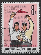 CHINE 1965 - Timbre N°1635 - Oblitéré - Usados