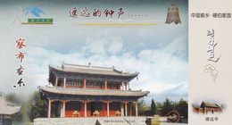 China - Jingyuan Lamasery, Qapqal Xibe Autonomous County Of Xinjiang Uygur Autonomous Region, Prepaid Card - Abbeys & Monasteries