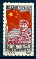 LOT 1 TIMBRES DE CHINE DU NORD-EST- MAO ET DRAPEAU ÉTOILÉ- TRES GRAND FORMAT- N° 138 NEUF SANS CHARNIERE - Cina Del Nord-Est 1946-48