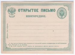 Russia Post Card Mint - Autres & Non Classés