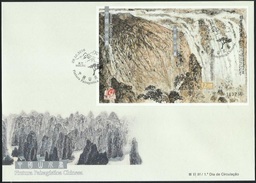 2016 MACAO MACAU CHINESE Old LANDSCAPE PAINTING MS FDC - FDC