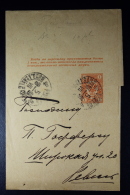 Russia Newspaper Wrapper Streifband Mi Nr S 3 Used - Stamped Stationery