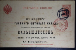 Russia Postkarte / Postcard  Mi Nr P 13  Used  Private Printed - Stamped Stationery