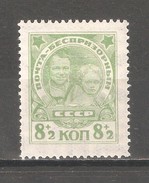 Russia/USSR 1927, Child Welfare, Scott # B52, VF MLH OG - Nuevos