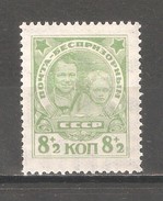 Russia/USSR 1927, Child Welfare, Scott # B52, VF MLH OG - Ungebraucht