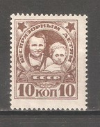 Russia/USSR 1926, Orphans Fund, Scott # B50,VF MLH OG - Ungebraucht