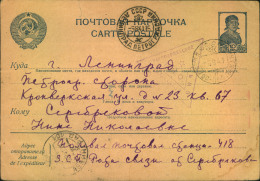 1941, 6.8.: 10 Kop Stat. Card With Triangular ""free Of Charge"" Mark From Unit ""418"" To Leningrad. - Cartas & Documentos