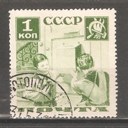 Russia/USSR 1936,Young Soviet Pioneers,Sc 583,VF CTO LH OG - Ongebruikt